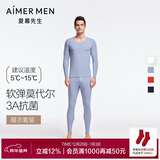 爱慕先生男打底秋衣裤保暖套装净痕莫代尔随心NS74J471灰蓝185
