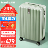 汉客行李箱女拉杆箱男大容量双层拉链密码旅行箱26英寸绿 81升巨能装