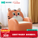 林氏家居儿童沙发可爱小沙发椅阅读角宝宝小孩动物沙发LH030K2-A小虎沙发