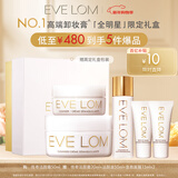 EVE LOM伊芙珑经典洁颜霜卸妆膏50ml清洁养肤敏感肌适用 新年礼物送女生