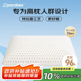 paratex特拉雷乳胶枕 96%乳胶含量 成人传统面包枕头 泰国进口橡胶睡眠枕