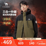 骆驼夹克男女款三合一外套加厚户外防风登山服秋冬季M13CA49123