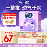 MOONY苏菲尤妮佳Q薄萌羽慕怡小羊驼纸尿裤尿不湿XL码33片(12-17kg)超薄
