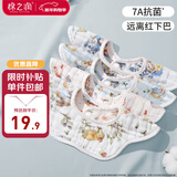 棉之润婴儿口水巾纯棉印花纱布围嘴宝宝可旋转饭兜新生儿纱布围兜4条
