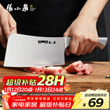 张小泉流线几何·炫影家用不锈钢斩骨刀砍骨刀D100511