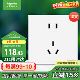 施耐德电气 五孔插座面板10支装 86型墙壁电源插座五孔套装 皓呈 奶油白色