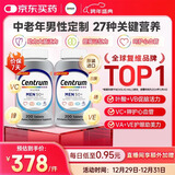 善存海外 中老年男士复合维生素 B族ACDE叶黄素叶酸锌钾硒 200粒*2