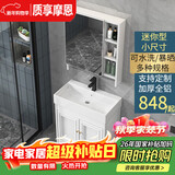 质享摩恩迷你浴室柜组合小户型洗脸盆套装挂墙式卫生间洗漱阳台窄洗手盆 白色落地尺寸60cm*36 配开门镜柜