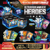 卡游奥特曼立体卡牌手办1整盒GMR卡片官方正版周边玩具