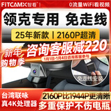 智看领克01 02 03 05 06 08 09 Z20高清4k行车记录仪免走线前后双录 领克03专用 套餐二：4K超清版单镜头+128G内存卡