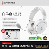 觅声白羊座游戏耳机头戴式HiFi有线三角洲行动吃鸡专业听声辨位fps电脑电竞专用虚拟7.1声道降噪耳麦 3.5mm接口雪域白+星云声卡-赠耳机支架-专属智能驱动