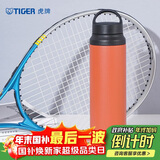 虎牌（TIGER）户外运动暴汗杯便携保温保冷水杯MCZ-S080-TET-800ml