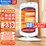 格力（GREE）取暖器家用小太阳电暖器移动节能电暖气红外线护眼烤火炉台式省电暗光防烫广角摇头速热电暖炉 三管速热 即开即暖-NSD-12-WG（机械式）