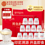 内廷上用北京同仁堂即食燕窝12瓶礼盒印尼溯源送长辈营养补品送女友送孕妇