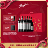 奔富（Penfolds）富耀八方(含Bin389等)葡萄酒750ml*6瓶 马上奔富独家限量年货礼盒