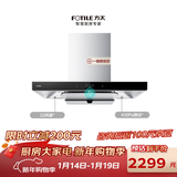 方太EMC5A欧式顶吸22风量 挥手感应 租房性价比【推荐TH33B】抽吸油烟机家用厨房 以旧换新