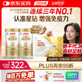 汤臣倍健星钻蛋白粉300g*2 乳清蛋白粉增强免疫力 成人男女