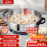 惠当家（Hui Dang Jia）电饼铛家用多功能电煎锅无涂层304不锈钢电热锅水煎包锅烙饼锅早餐机电煮锅HDJ-J10S-36