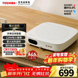 东芝（TOSHIBA）小雅电磁炉家用大功率火锅汤锅 全自动节能小型灶低温烹饪一键定时C-21SUC(W)   