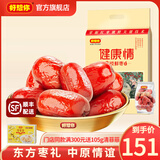 好想你【门店同款】特级健康情红枣 新疆特产灰枣高端礼盒节日礼盒1000g