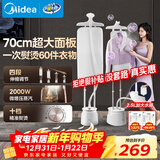 美的（Midea）【10档熨烫机】立式挂烫机/家用大功率蒸汽电熨斗/便携手持熨烫机/服装店平烫商用熨斗机/YY2000