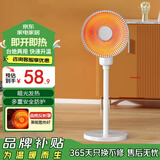 志高小太阳取暖器家用电暖器电暖气取暖烤火炉台地两用电热两档调节速热高度可调 石英管-摇头机械式