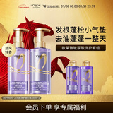 欧莱雅玻尿酸洗发水护发素控油蓬松清爽去油洗护套装440ml*2