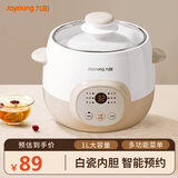 九阳电炖锅电炖盅隔水炖燕窝电炖盅迷你小容量家用婴儿炖汤盅宝宝米糊煮粥辅食陶瓷迷你煲汤熬粥锅 【白瓷内胆】 1L