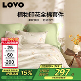 LOVO罗莱 全棉四件套纯棉斜纹床单被套双人床上用品220*240cm米色