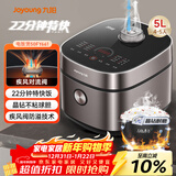 九阳（Joyoung）家用5L大容量4~5人多功能微压电饭煲电饭锅晶钻球胆22分钟特快饭顶置操控面板50FY661