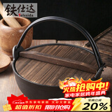 铁仕达（Telssida）  加厚日式铸铁汤锅无涂层不粘锅生铁寿喜锅煲汤锅炖肉锅野炊火锅