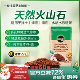 美乐棵火山石颗粒土天然铺面石水培水族造景专用2.8KG