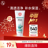 大宝清透保湿洗面奶100g洁面乳男女士控油保湿补水肌肤护肤品新年礼物