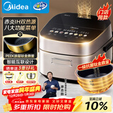 美的（Midea）赤炎臻香IH智能电饭煲Pro电饭锅家用4L钛金鼎釜WIFI智控蒸钛釜小米粥米饭锅SFB4021H品牌官方