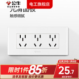 公牛（BULL）118型开关插座多孔电源插15孔联排墙壁面板多功能中号9孔三三三插