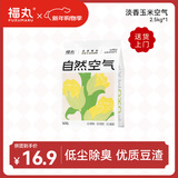 福丸自然空气玉米豆腐猫砂 除臭幼猫适用可冲厕所 玉米淡香 2.5kg