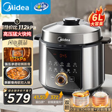 美的（Midea）超高压112KPa电压力锅6L双胆全自动0涂层刚胆智能预约家用煲汤煮饭饭煲6-8人E6930G