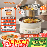 九阳（Joyoung）电火锅U底秒涮电煮锅分体可拆洗家用多功能锅上蒸下煮5.5L大容量火锅锅不粘锅G558S【0氟有钛 】