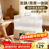 杰凯诺多功能面团发酵/蒸锅 家用酸奶机纳豆机米酒发酵机恒温发酵机