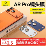 倍思【AR抗反射丨铝合金镜头全包】适用iPhone17Pro镜头膜苹果17pro镜头膜摄像头保护膜高清超薄曙光橙