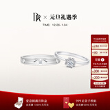 DR元旦礼物现货雪心印记钻戒铂金钻石戒指BELIEVE雪花戒纪念日节日 雪心印记7分H色SI1+爱之所向男戒 具体手寸 详询客服