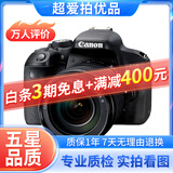 佳能/Canon 500D 600D 700D 800D 850D学生入门拍照摄像高清旅游 二手单反相机 99新 佳能850D/18-135 套机 标配