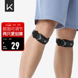Keep针织髌骨带护膝半月板羽毛球跑步跳绳髌骨固定可调节黑灰 一只装
