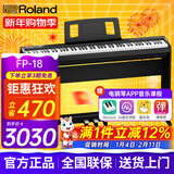 罗兰（Roland）电钢琴FP18重锤键盘88键成人考级便携式儿童初学者入门智能电钢琴 FP-18+原装木架+三踏板