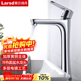 莱尔诗丹（Larsd）加高台上盆水龙头 冷热面盆水龙头 浴室柜艺术盆加长龙头F032