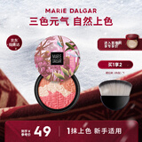 玛丽黛佳新年礼物三色腮红高光修容自然生动元气少女肌03清新裸6g