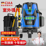 CIAA德国 红外线水平仪绿光激光室外强光水平仪高精度便携贴墙平水仪 高精度绿光3线+两电一充+支架