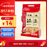 海底捞 火锅蘸料量贩装 原味芝麻酱120g*4 组合装 烧烤家用调味料芝麻酱