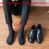碧透【4双】男士商务袜正装男袜透气西装袜子男黑色秋冬季棉袜绅士袜 黑色竖条 4双 均码