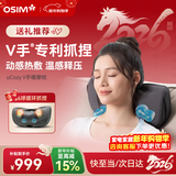 傲胜（OSIM）颈椎按摩器靠枕 V手暖摩枕揉捏颈部腰部肩颈按摩仪OS-2230太空灰 生日新年礼物实用